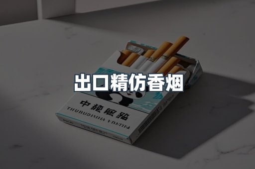 日本香烟系列